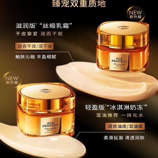 【门店直发】欧莱雅小蜜罐金致面霜60g 轻盈版/滋润版【版本随机发货】 商品图1