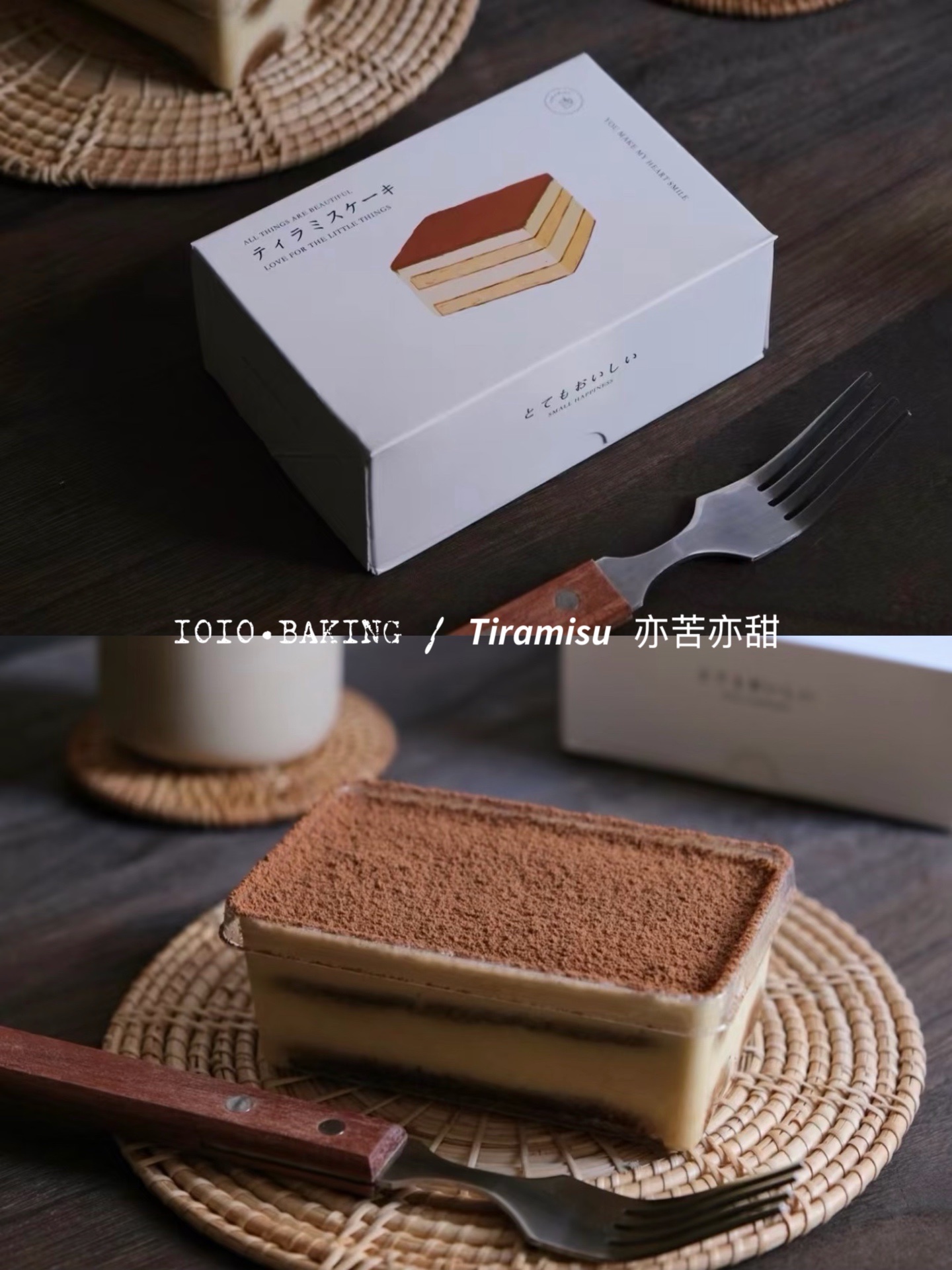 【意式·提拉米苏盒子蛋糕】“咖啡酒味的甜点” ☕️