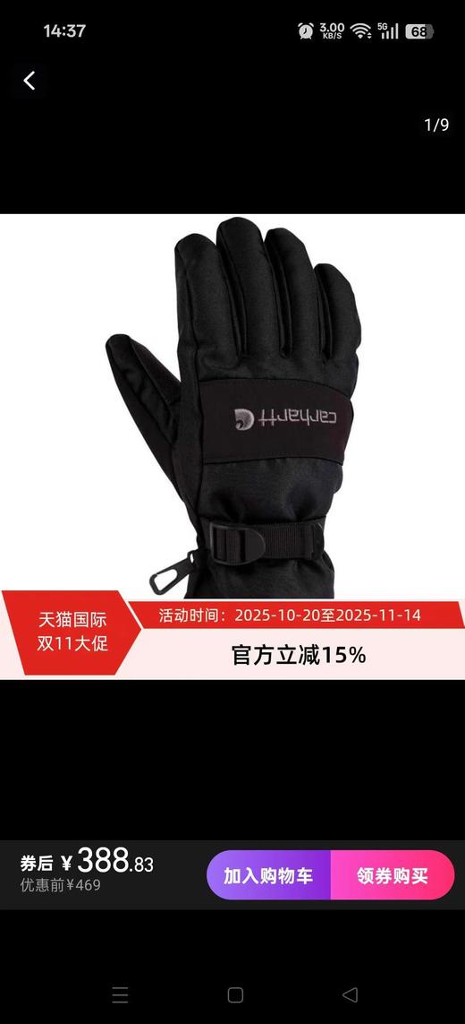 carhartt卡哈特的手套..骑行，户外，滑雪全能..只有M码.. 商品图1