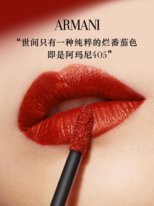 阿玛尼 传奇红管丝绒哑光唇釉6.5ml 显白保湿口红礼物405番茄红 商品图2