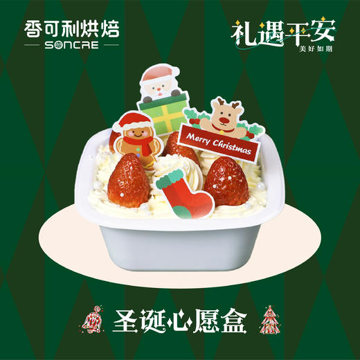 圣诞心愿盒 商品图0