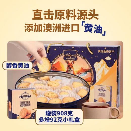 澳大利亚进口Kintadly金挞黄油曲奇饼干1kg 商品图1