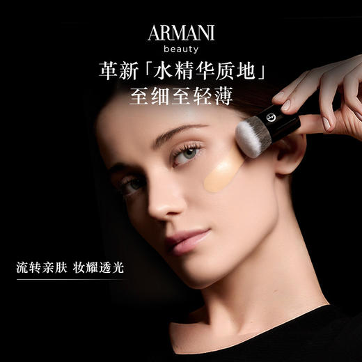 阿玛尼 全新黑钥匙至臻奢护精萃粉底液30ml 持妆养肤 商品图1