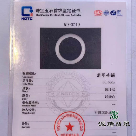 派瑞翡翠 翡翠手镯 糯种 绿色 商品图4