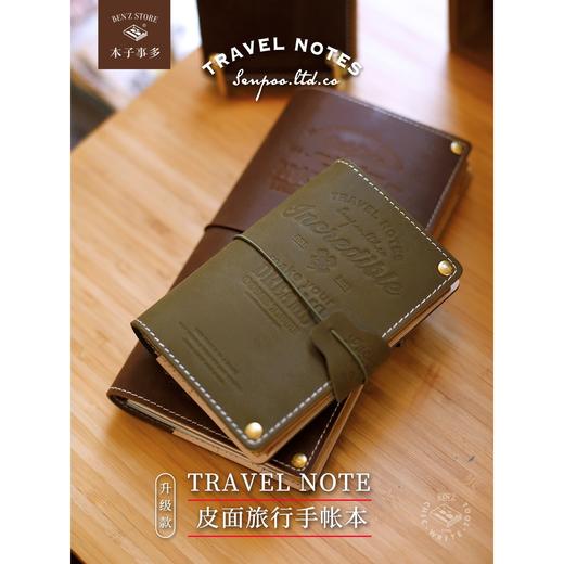 本子事多 真皮TN改造款旅行护照夹手账本 植鞣牛皮日记手帐笔记本 商品图1
