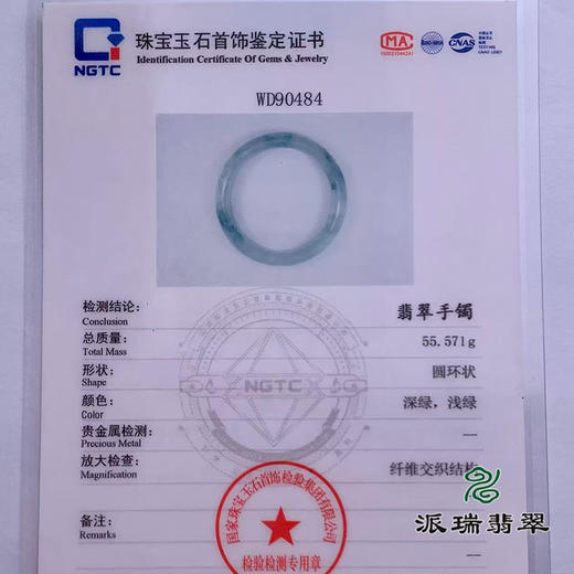 派瑞翡翠 翡翠手镯 糯种 飘花 商品图4