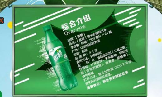 可口可乐 雪碧零卡清爽柠檬味汽水零卡无糖精500ml/瓶 商品图2