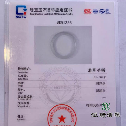 派瑞翡翠 翡翠手镯 糯种 绿色 商品图4