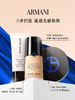 阿玛尼 蓝标大师粉底液30ml 保湿干皮养肤遮瑕礼物 商品缩略图4