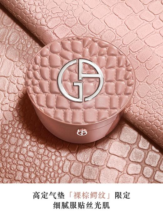 阿玛尼 高定红气垫系列 15g 高定丝光妆感 遮瑕水光 干皮混干皮 商品图2