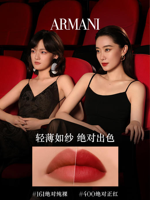 阿玛尼 全新红管水唇纱 哑光唇釉显白口红 4mL 商品图4
