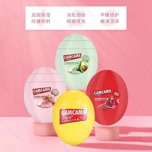 小蜜缇 护手霜80g 商品图1