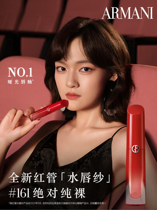 阿玛尼 全新红管水唇纱 哑光唇釉显白口红 4mL 商品图2