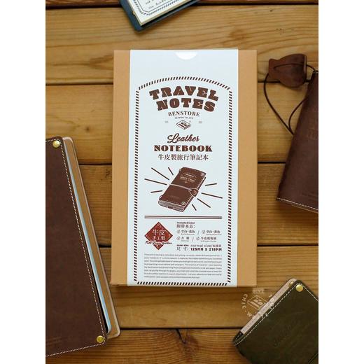 本子事多 真皮TN改造款旅行护照夹手账本 植鞣牛皮日记手帐笔记本 商品图4