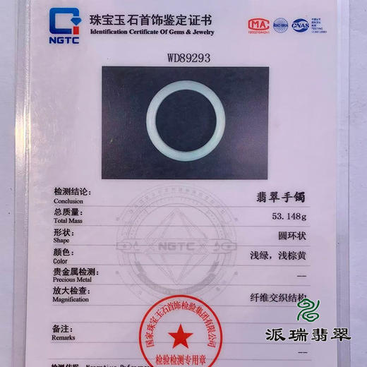 派瑞翡翠 翡翠手镯 糯种 绿色 商品图4