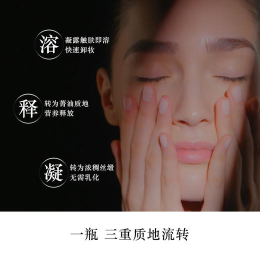 阿玛尼 黑钥匙洁颜凝露 温和卸妆深层清洁净澈柔润 商品图1