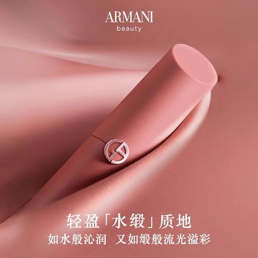 阿玛尼 裸棕水唇釉 显白保湿滋润口红 4mL 商品图3