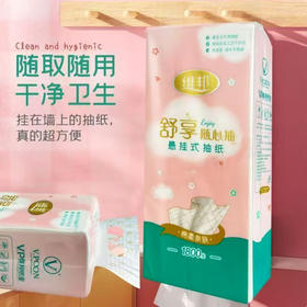 维邦舒享随心抽悬挂式抽纸【360抽】