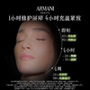阿玛尼 黑曜石至臻奂颜面霜50ml 干皮挚爱 滋润补水 紧致 商品缩略图1