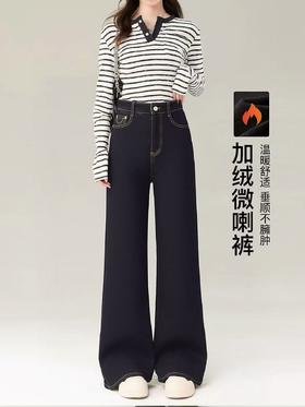 1.22限时秒杀！不支持退货🔥🔥【2025爆款牛仔】密密水貂绒～3105笑脸冬季保暖筒喇裤阔腿裤-喜出