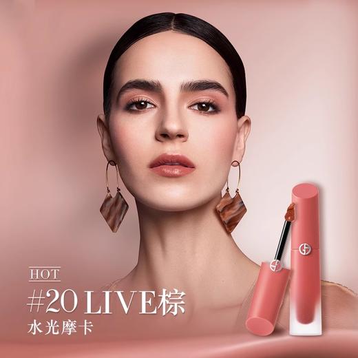 阿玛尼 裸棕水唇釉 显白保湿滋润口红 4mL 商品图1