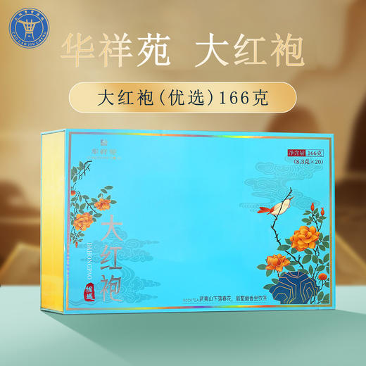 [茶叶]华祥苑大红袍礼盒（优选） 商品图0