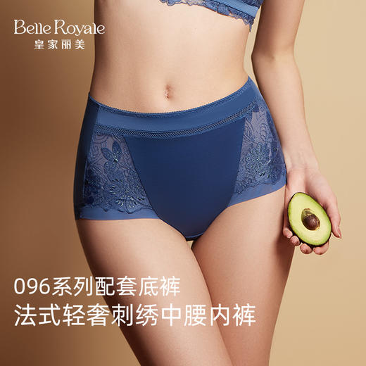 皇家丽美 女士法式刺绣内裤 前腹微压轻收腹 人体工学不夹 PP 康维丝抗菌底档透气裤K096-K1 商品图0