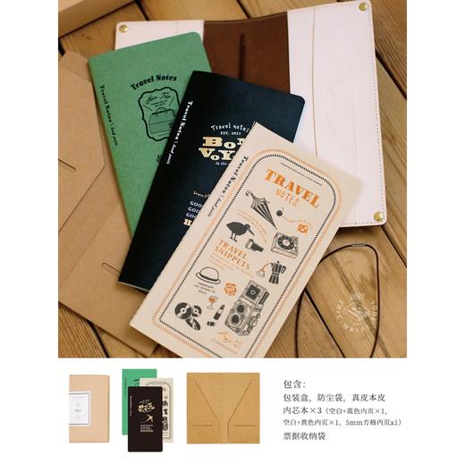 本子事多 真皮TN改造款旅行护照夹手账本 植鞣牛皮日记手帐笔记本 商品图2