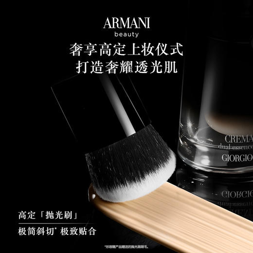 阿玛尼 全新黑钥匙至臻奢护精萃粉底液30ml 持妆养肤 商品图4
