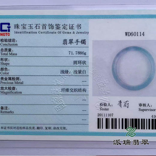 派瑞翡翠 翡翠手镯 糯种 绿色 商品图4