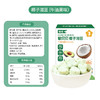 敏星椰子溶豆牛油果味20g 商品缩略图3