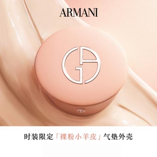 阿玛尼 高定红气垫系列 15g 高定丝光妆感 遮瑕水光 干皮混干皮 商品图6