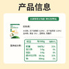 敏星藜麦圈黄桃香蕉味36g 商品缩略图5