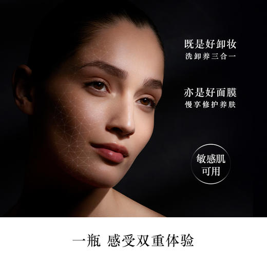 阿玛尼 黑钥匙洁颜凝露 温和卸妆深层清洁净澈柔润 商品图3