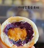 低糖紫薯蛋黄酥（2粒装） 商品缩略图0