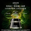 阿玛尼 黑曜石至臻奂颜面霜50ml 干皮挚爱 滋润补水 紧致 商品缩略图0