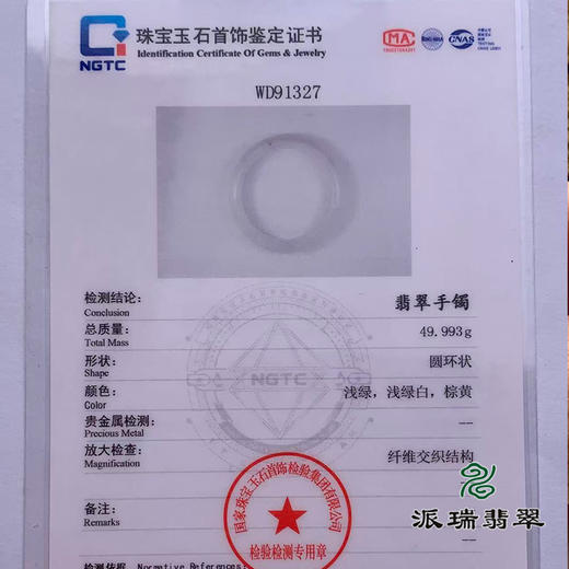 派瑞翡翠 翡翠手镯 糯种 浅紫色 商品图4