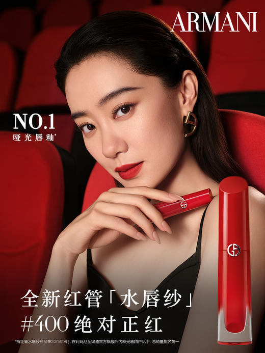 阿玛尼 全新红管水唇纱 哑光唇釉显白口红 4mL 商品图3