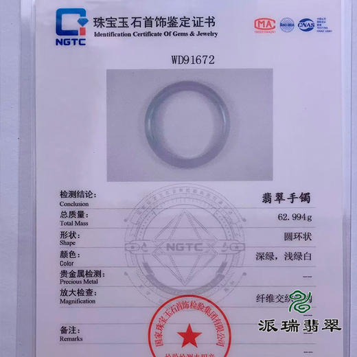 派瑞翡翠 翡翠手镯 糯种 绿色 商品图4