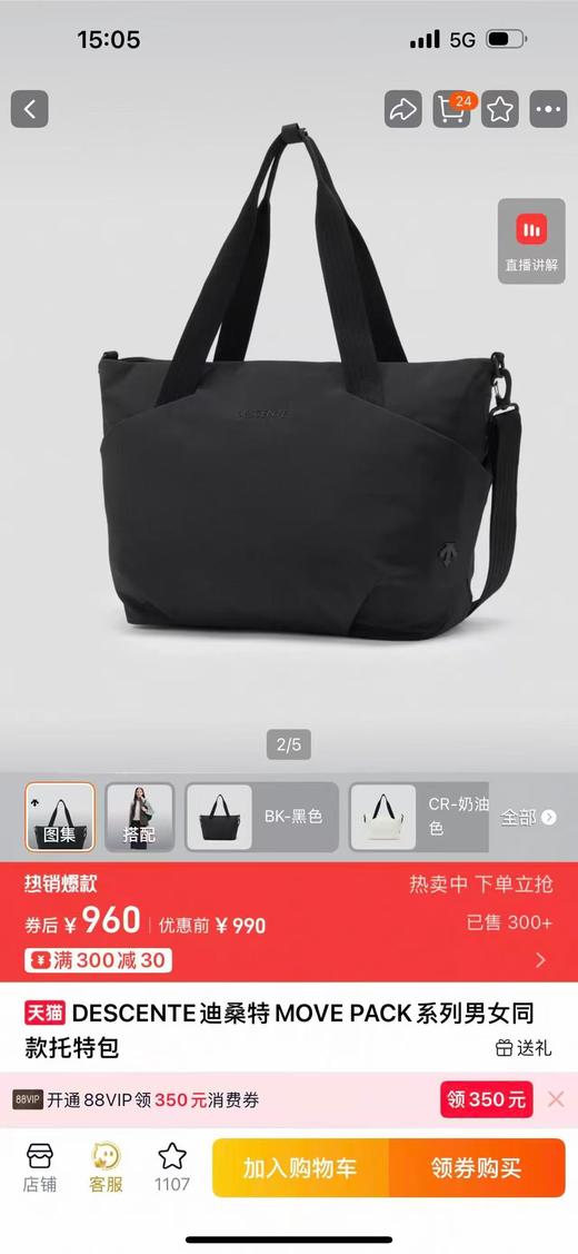 DST专业运动系列男女同款托特包 商品图1