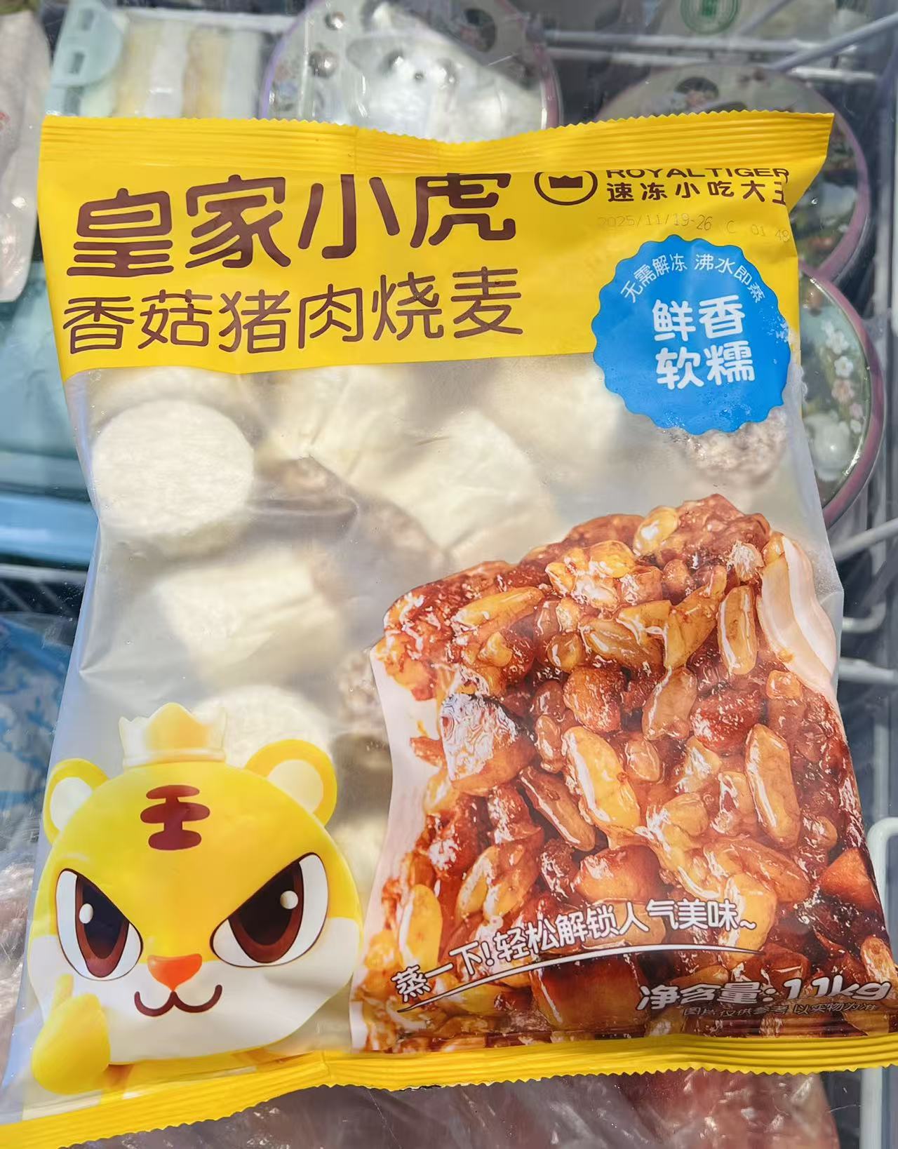 皇家小虎-猪肉香菇烧麦1.1kg