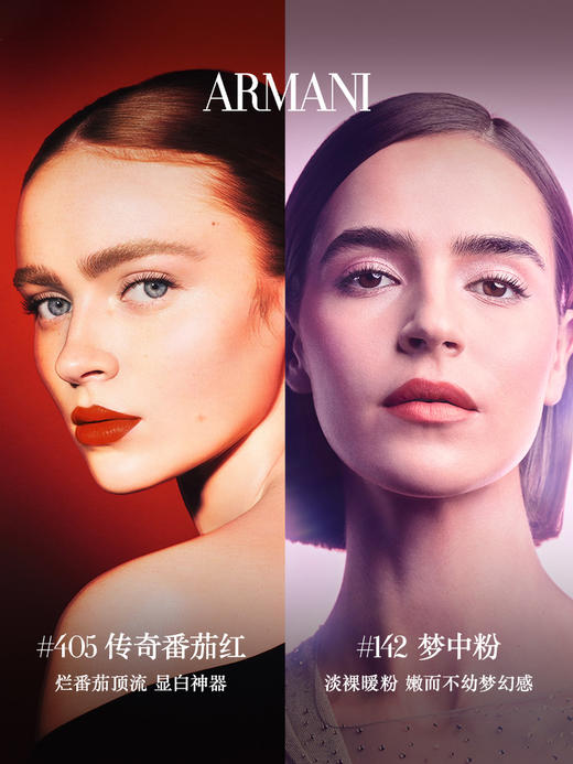 阿玛尼 传奇红管丝绒哑光唇釉6.5ml 显白保湿口红礼物405番茄红 商品图1