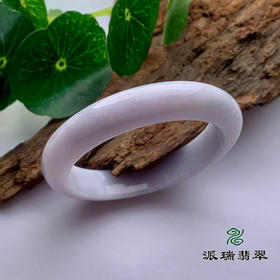 派瑞翡翠 翡翠手镯 糯种 紫色