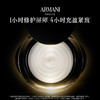 阿玛尼 黑曜石至臻奂颜面霜50ml 干皮挚爱 滋润补水 紧致 商品缩略图4