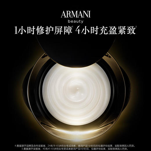 阿玛尼 黑曜石至臻奂颜面霜50ml 干皮挚爱 滋润补水 紧致 商品图4