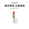 【限定福利】ESTÉE LAUDER/专柜中样雅诗兰黛唇膏420# 经典豆沙色（2.11-2.24停发） 商品缩略图0