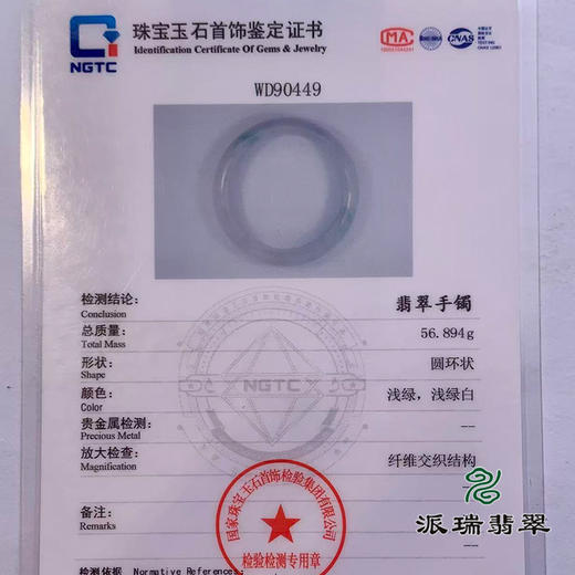 派瑞翡翠 翡翠手镯 糯种 飘花 商品图3