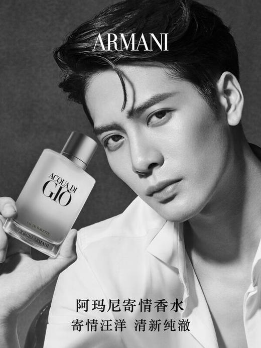 阿玛尼 寄情男士香水 商品图0