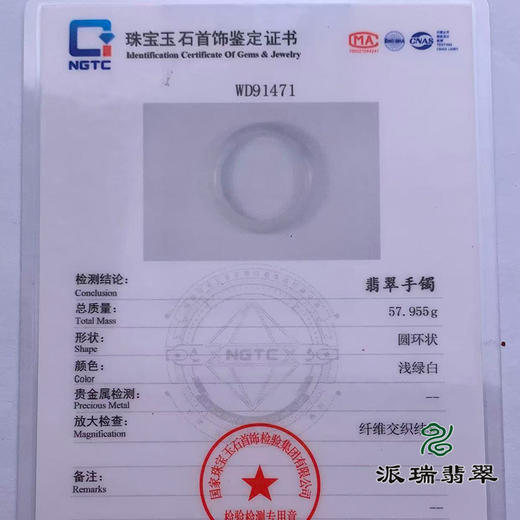 派瑞翡翠 翡翠手镯 糯种 绿白色 商品图4