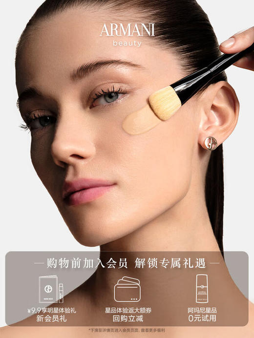 阿玛尼 黑钥匙7肽小针管眼霜20ml 胜肽淡纹紧致眼周 商品图3